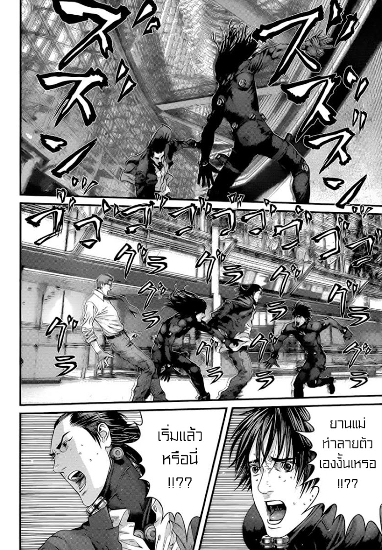 Gantz กันสึ ตอนที่ 383