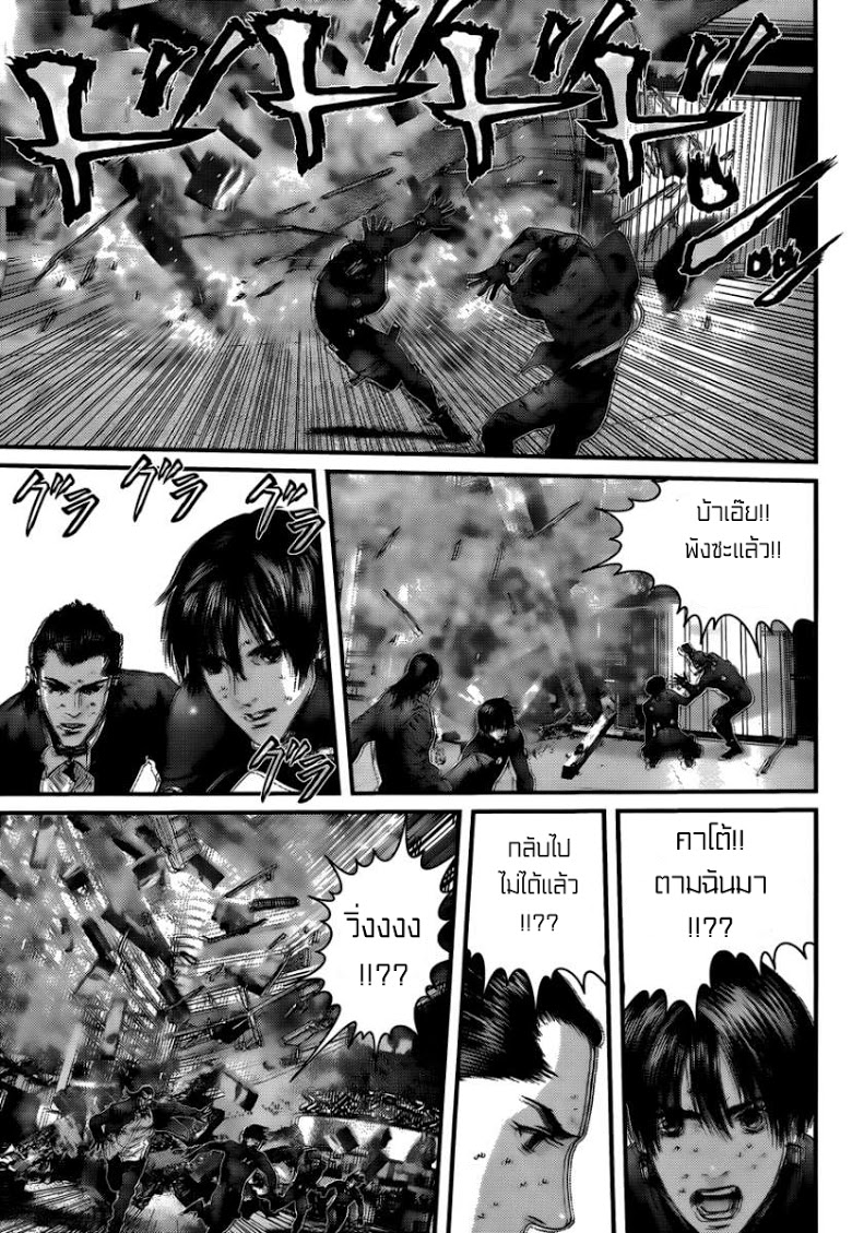 Gantz กันสึ ตอนที่ 383