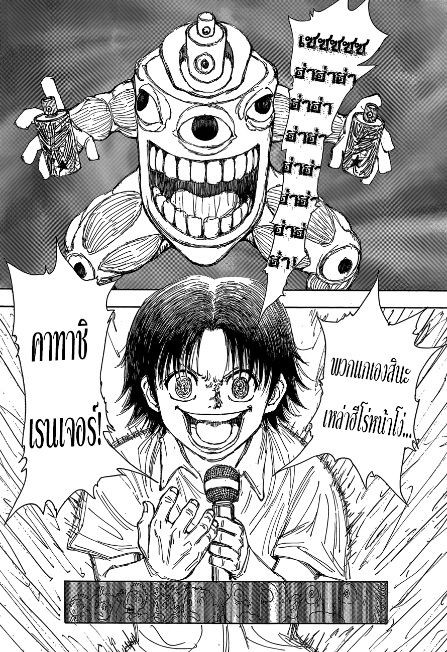 Hunter x Hunter 396