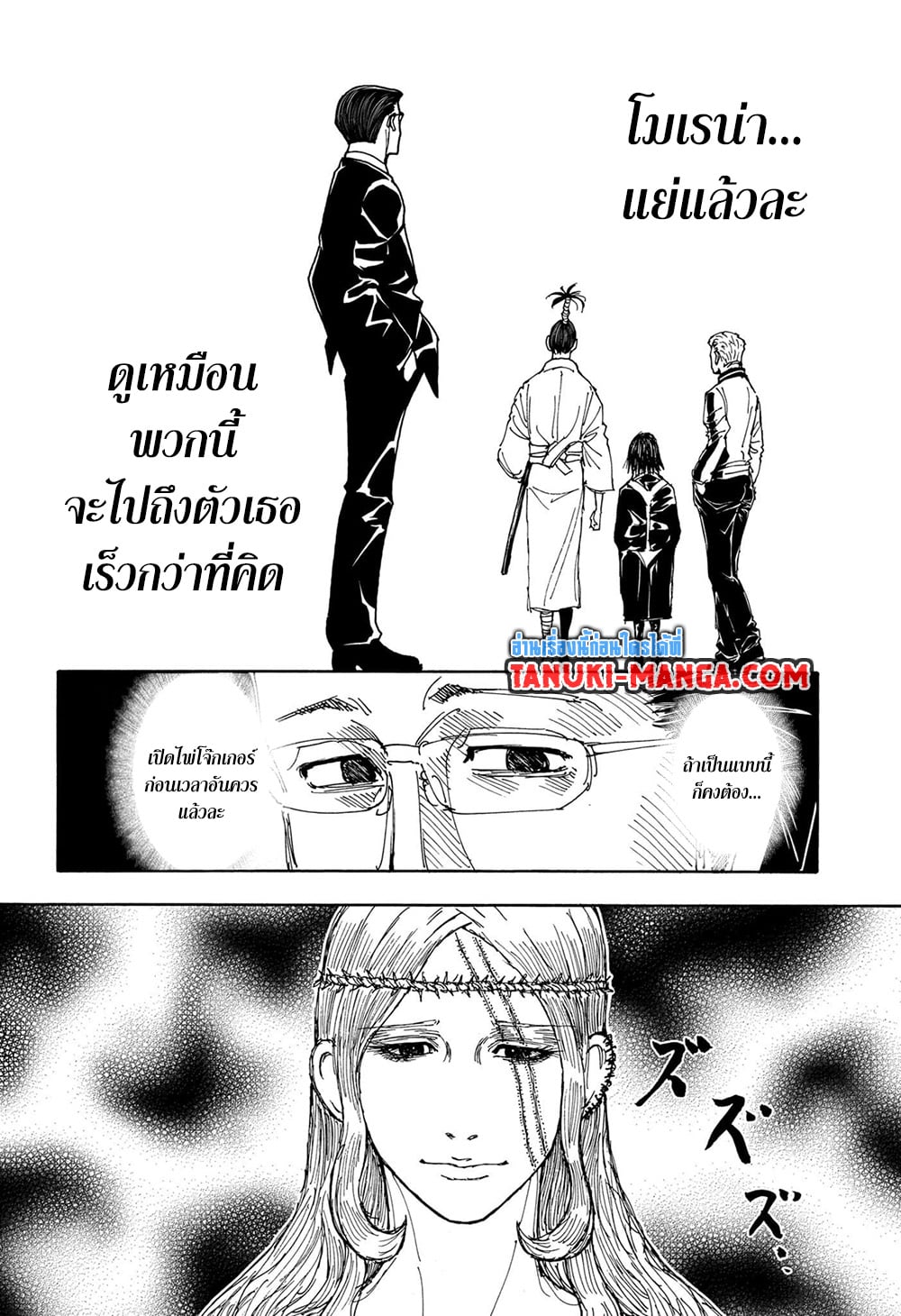 Hunter x Hunter ตอนที่ 405 หน้า 16
