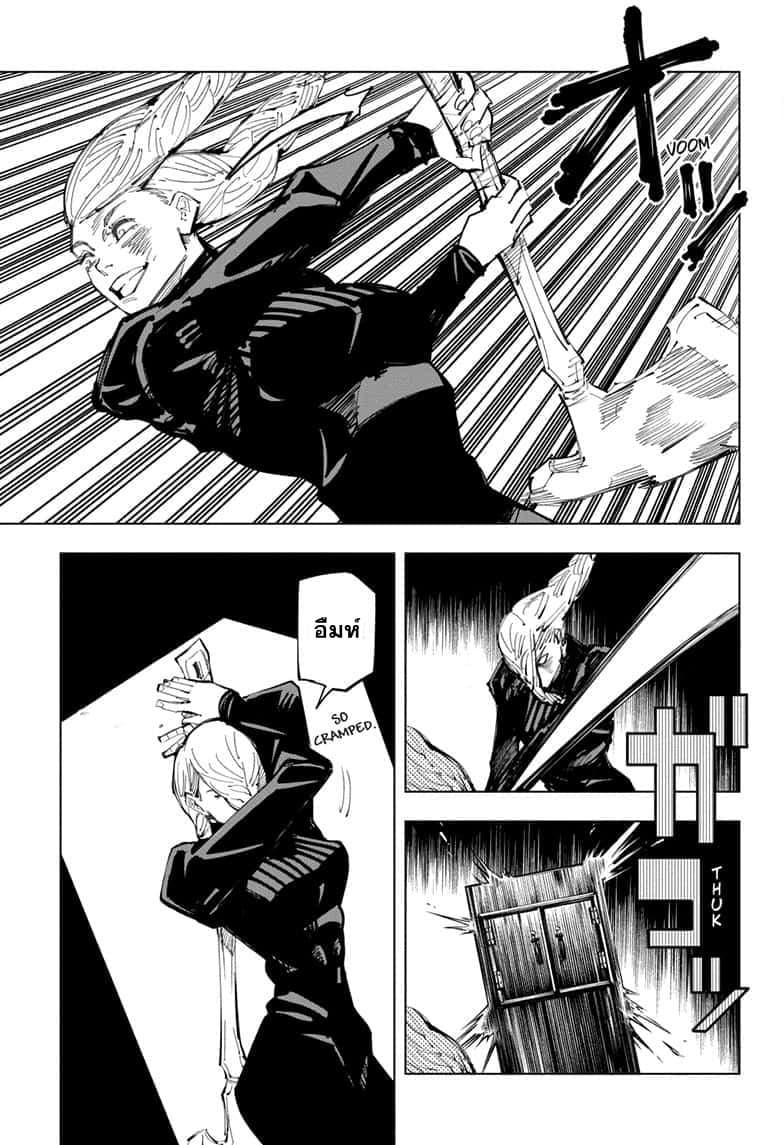 JUJUTSU KAISEN มหาเวทย์ผนึกมาร 102