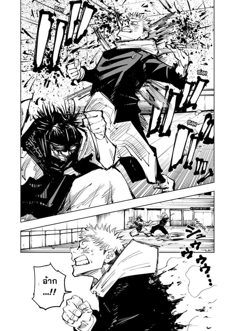 JUJUTSU KAISEN มหาเวทย์ผนึกมาร 103