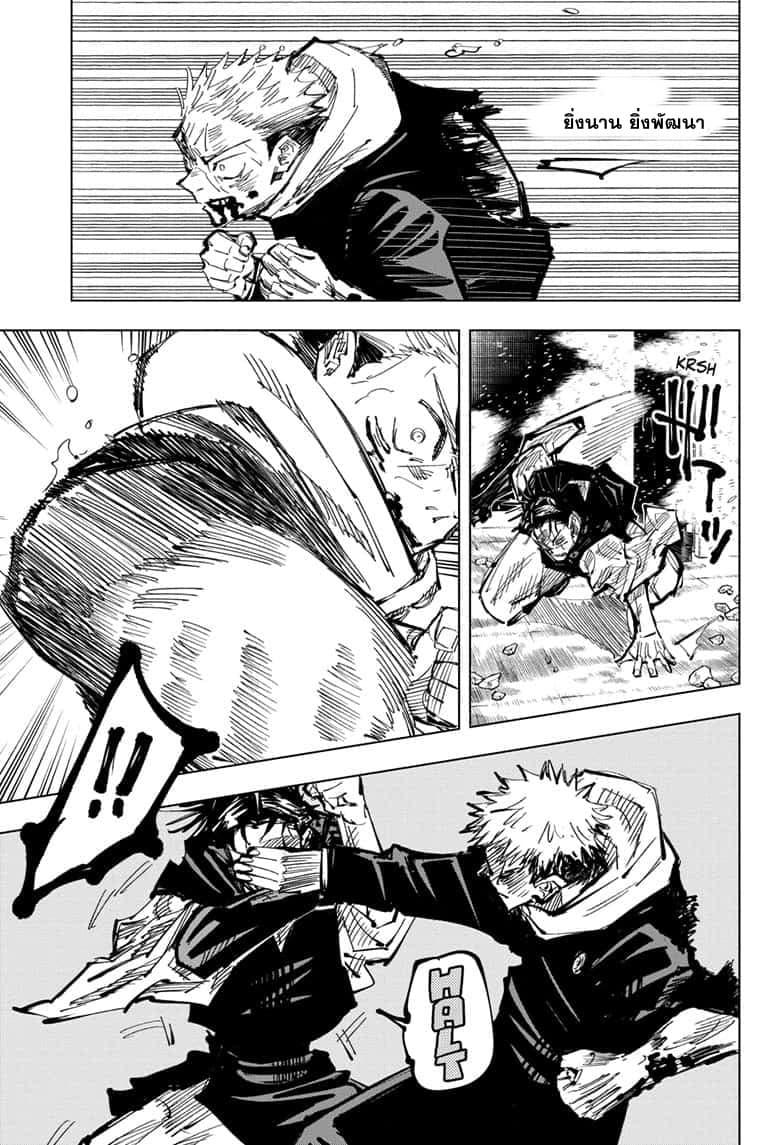 JUJUTSU KAISEN มหาเวทย์ผนึกมาร 105