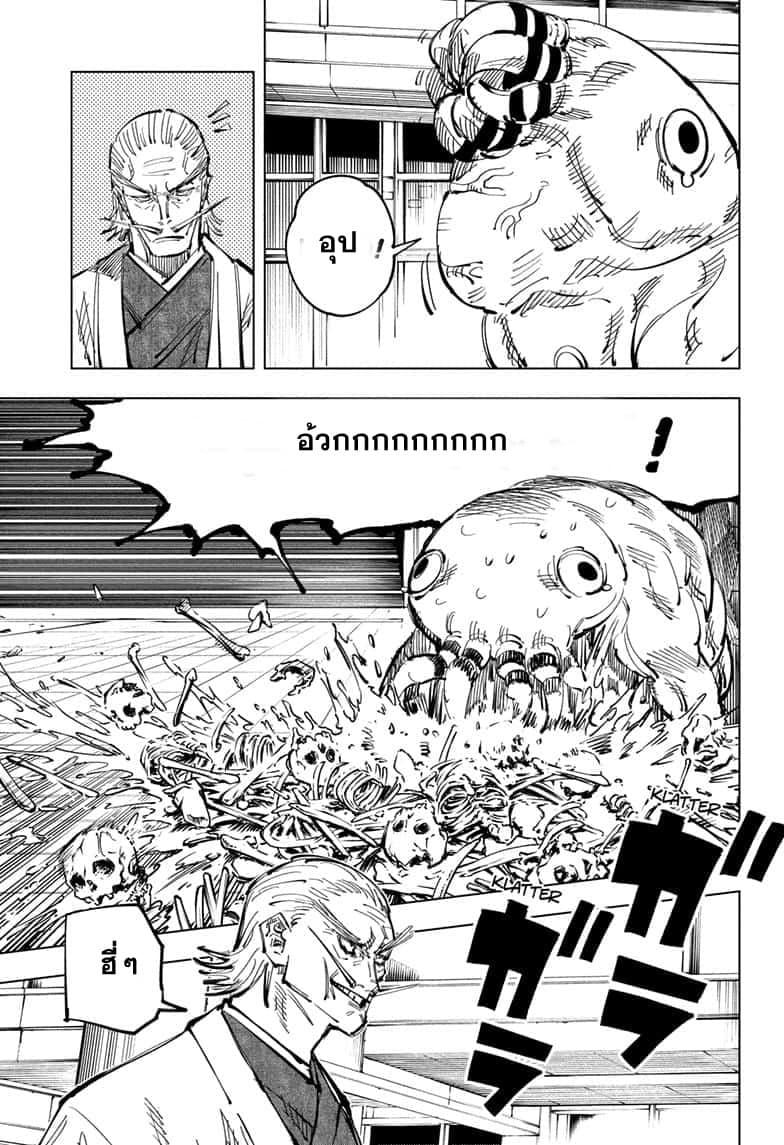 JUJUTSU KAISEN มหาเวทย์ผนึกมาร 106