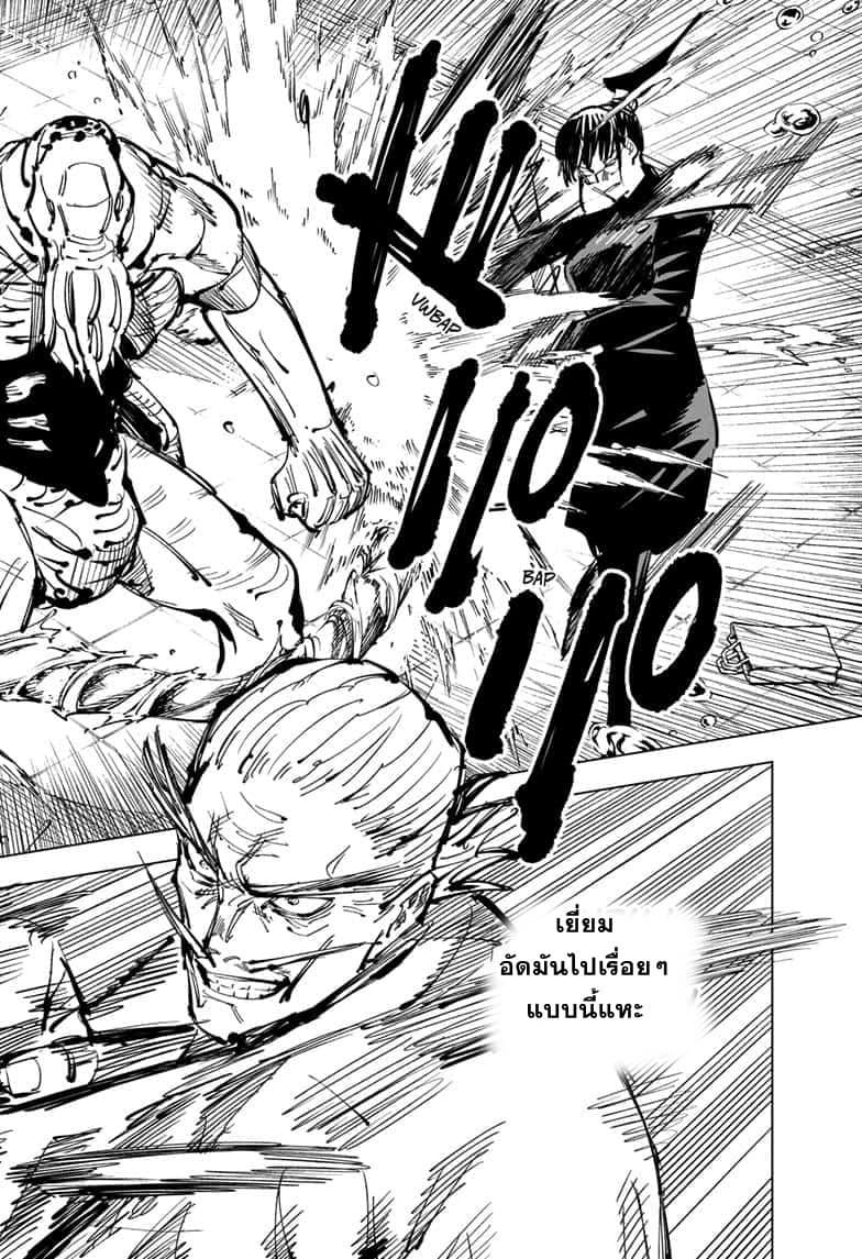 JUJUTSU KAISEN มหาเวทย์ผนึกมาร 107