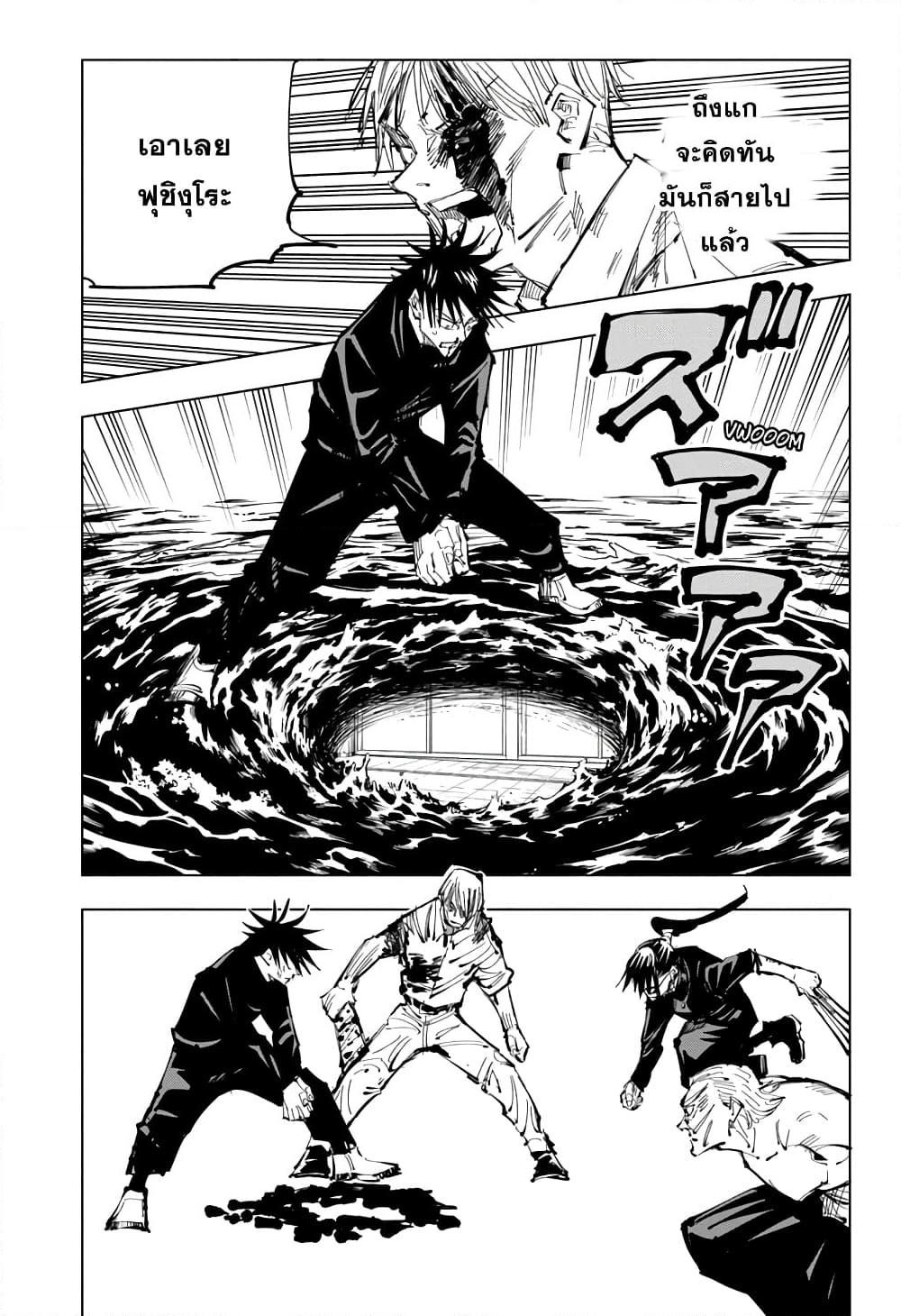 JUJUTSU KAISEN มหาเวทย์ผนึกมาร 109