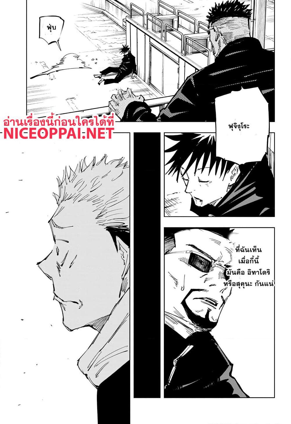 JUJUTSU KAISEN มหาเวทย์ผนึกมาร 119