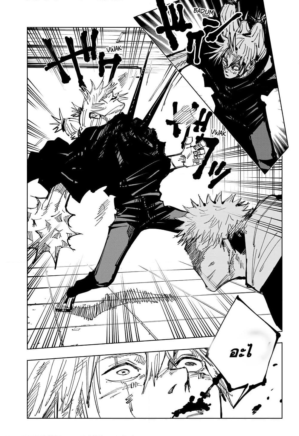 JUJUTSU KAISEN มหาเวทย์ผนึกมาร 123