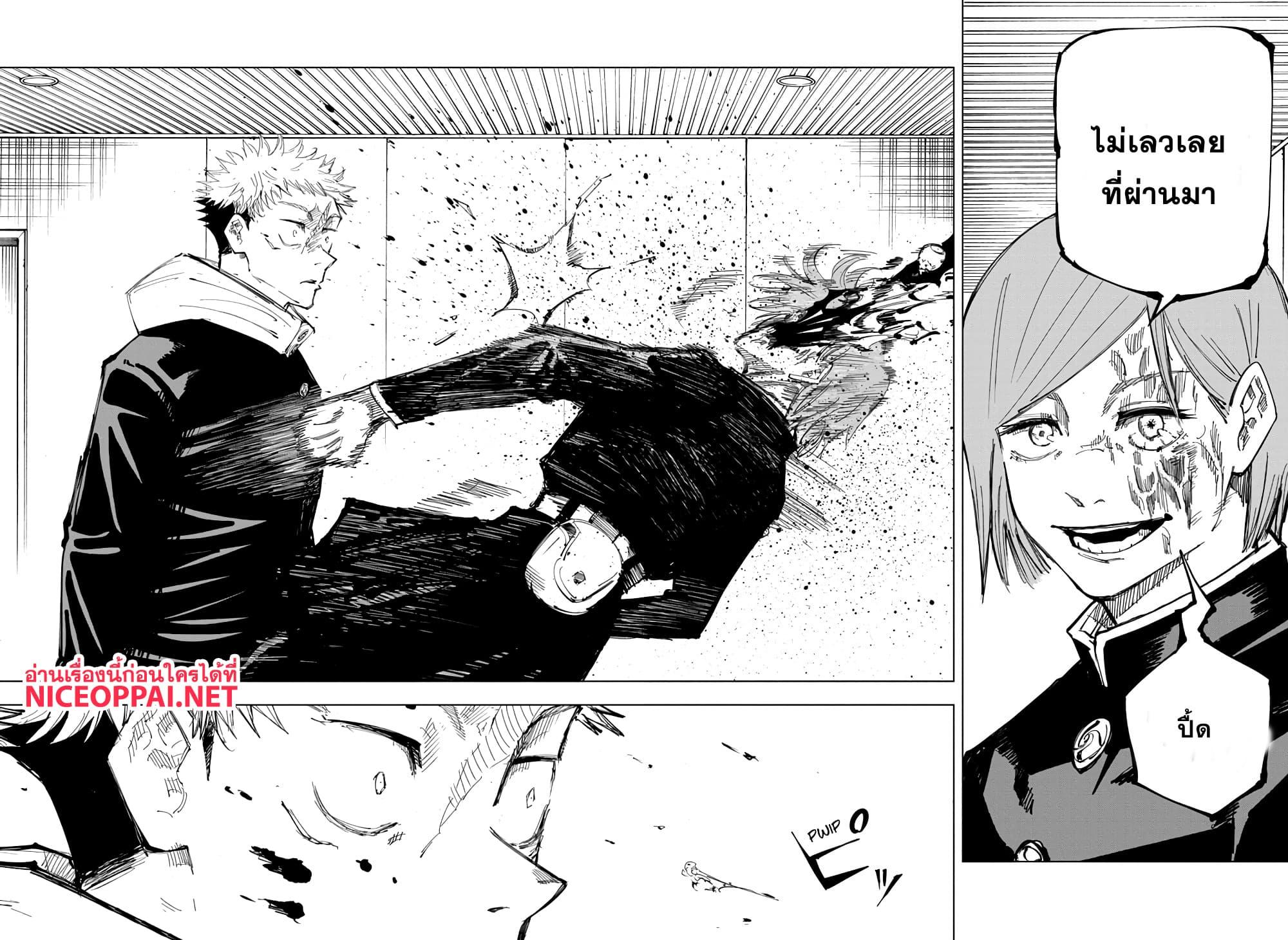 JUJUTSU KAISEN มหาเวทย์ผนึกมาร 125