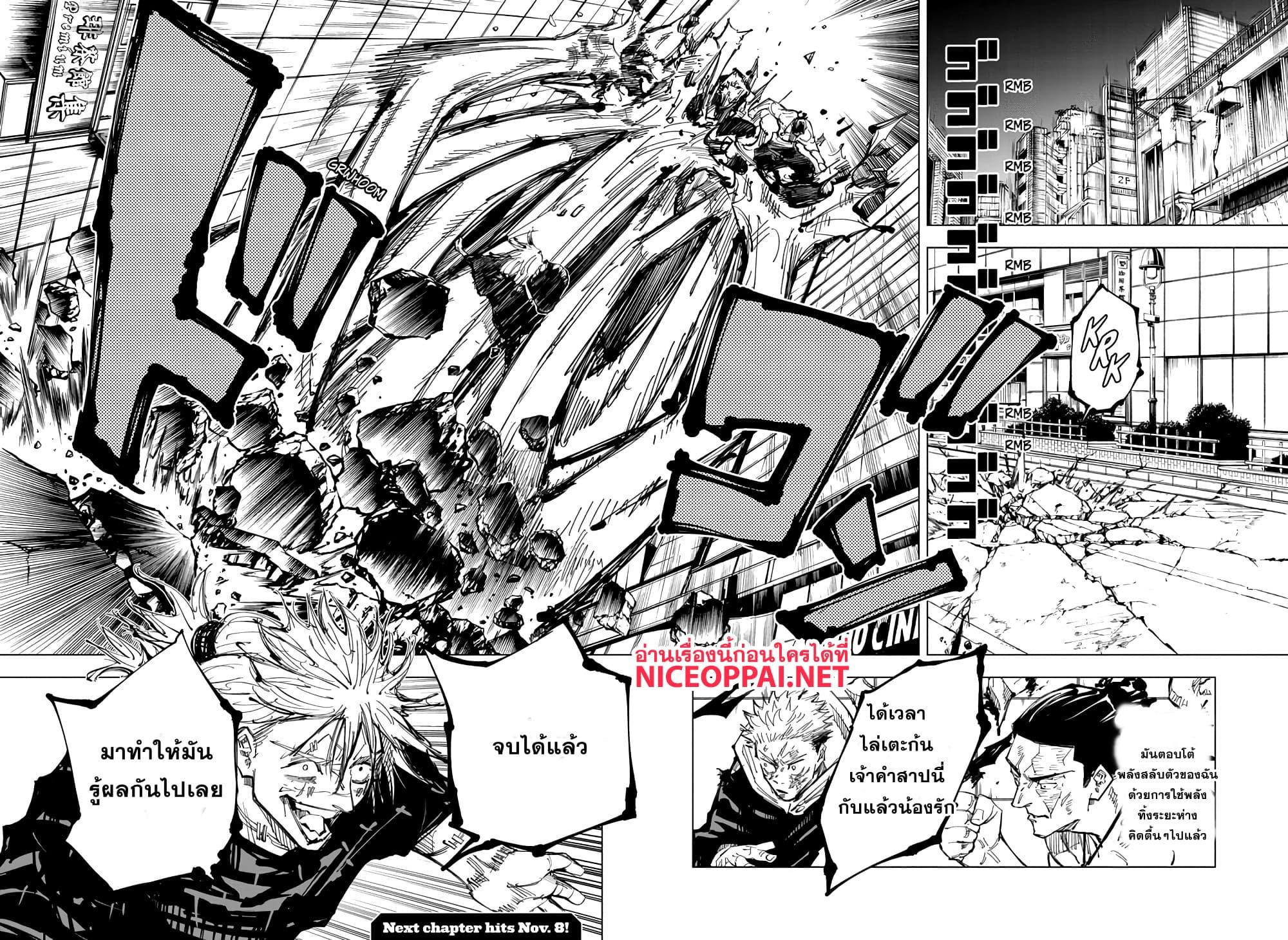 JUJUTSU KAISEN มหาเวทย์ผนึกมาร 128