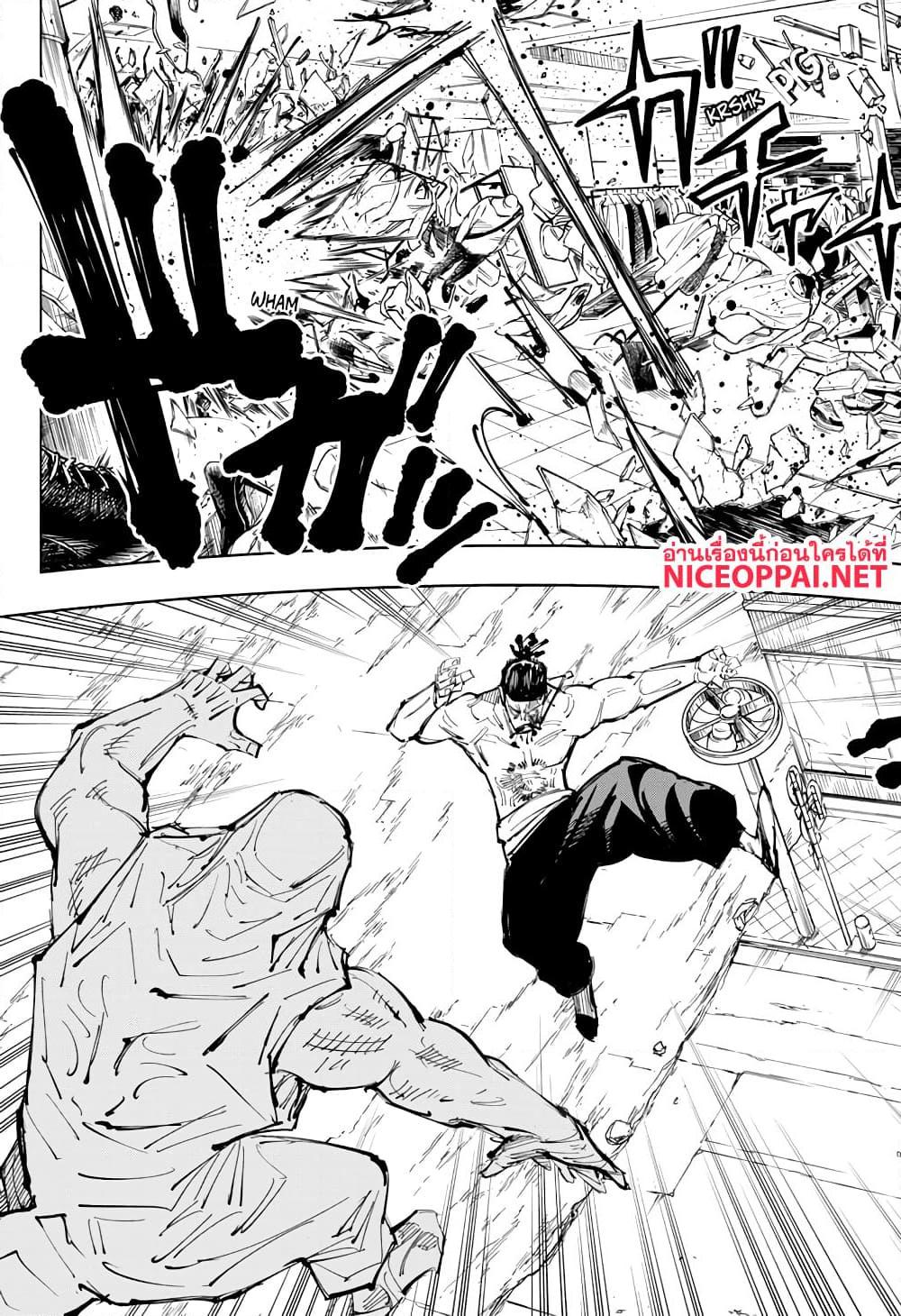 JUJUTSU KAISEN มหาเวทย์ผนึกมาร 129