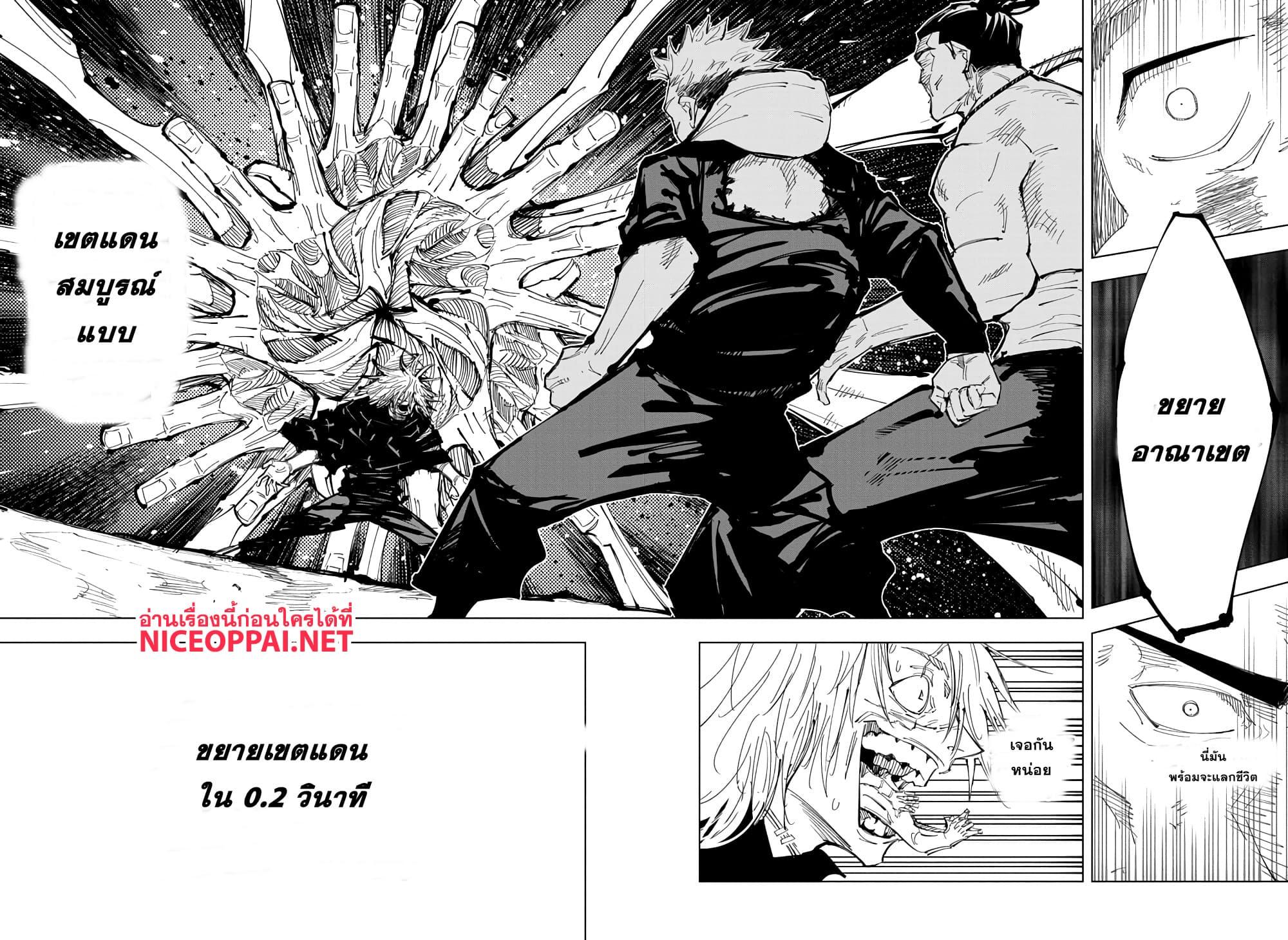 JUJUTSU KAISEN มหาเวทย์ผนึกมาร 129