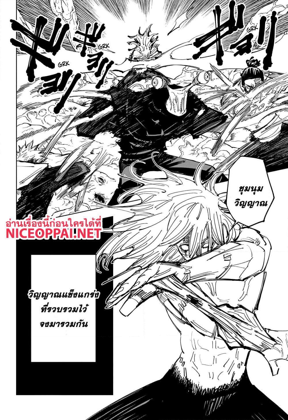 JUJUTSU KAISEN มหาเวทย์ผนึกมาร 129