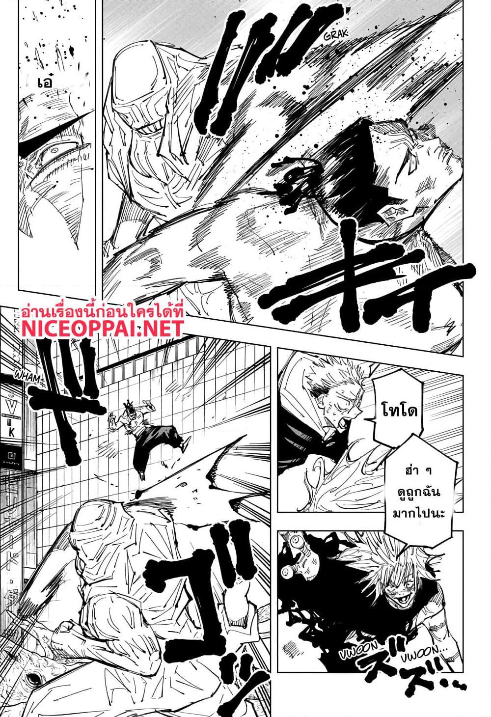 JUJUTSU KAISEN มหาเวทย์ผนึกมาร 129