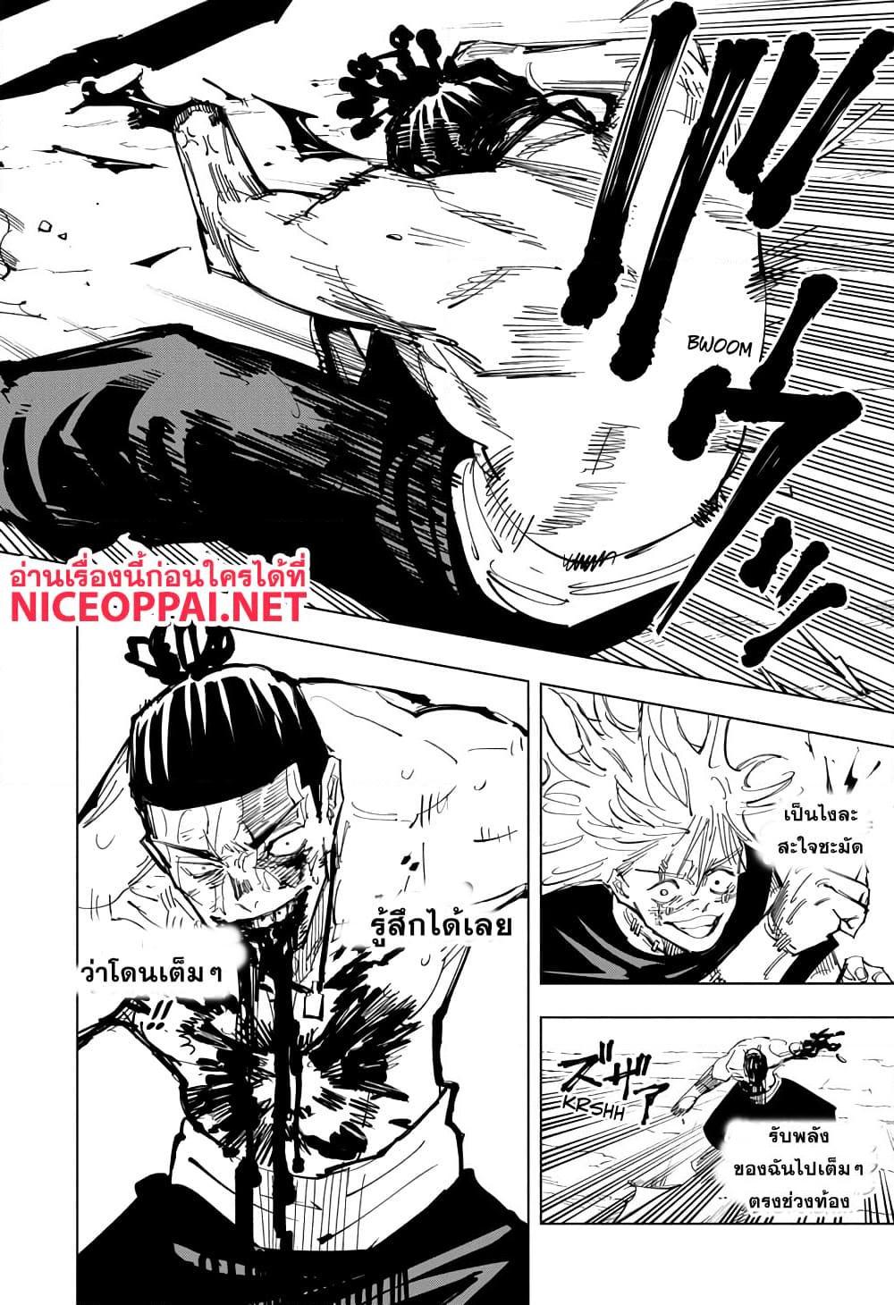 JUJUTSU KAISEN มหาเวทย์ผนึกมาร 130