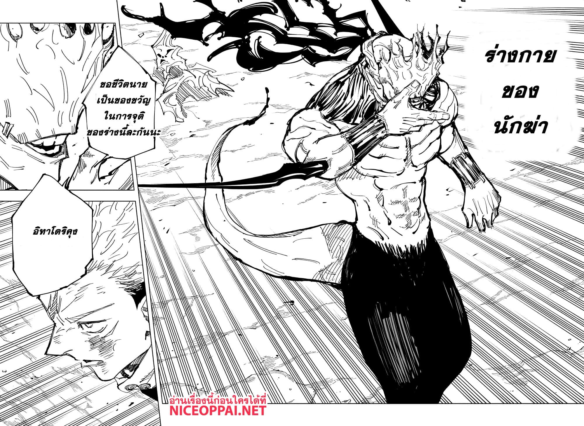 JUJUTSU KAISEN มหาเวทย์ผนึกมาร 130