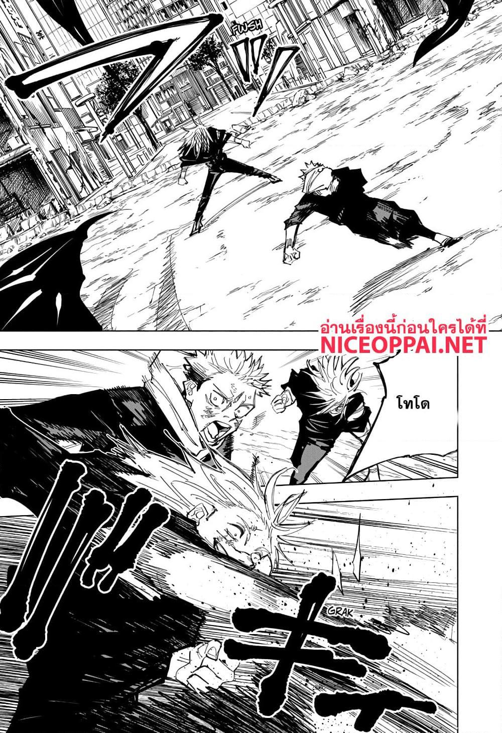 JUJUTSU KAISEN มหาเวทย์ผนึกมาร 130