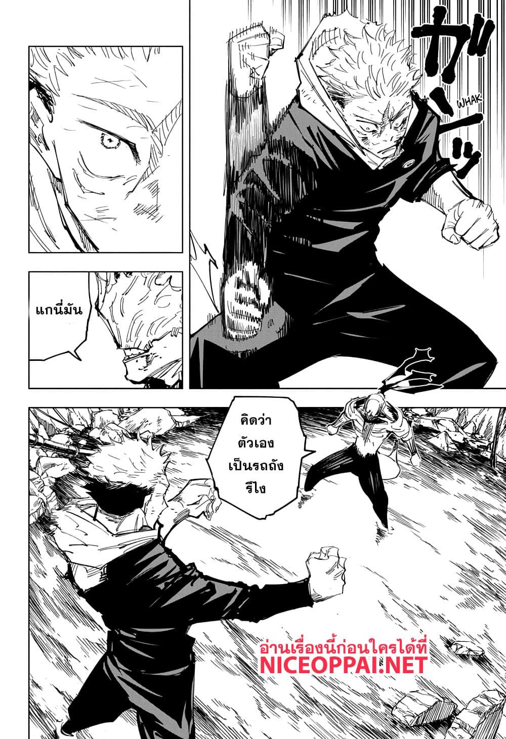 JUJUTSU KAISEN มหาเวทย์ผนึกมาร 131