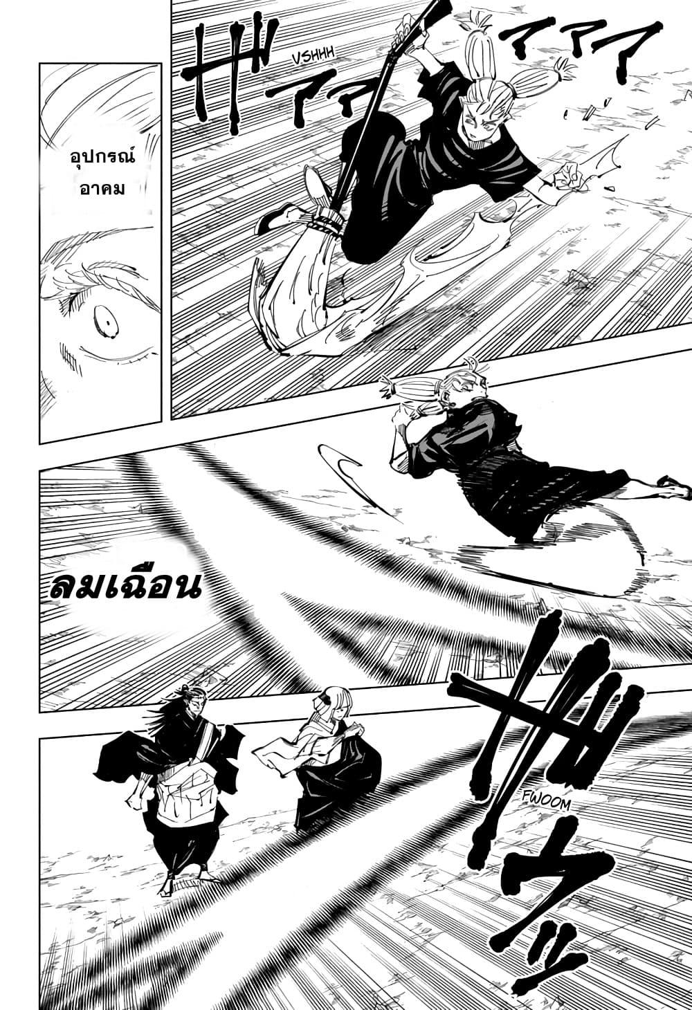 JUJUTSU KAISEN มหาเวทย์ผนึกมาร 135