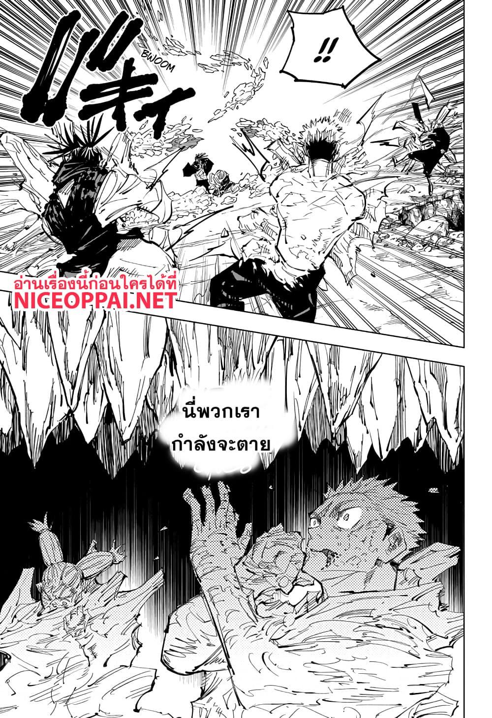 JUJUTSU KAISEN มหาเวทย์ผนึกมาร 135