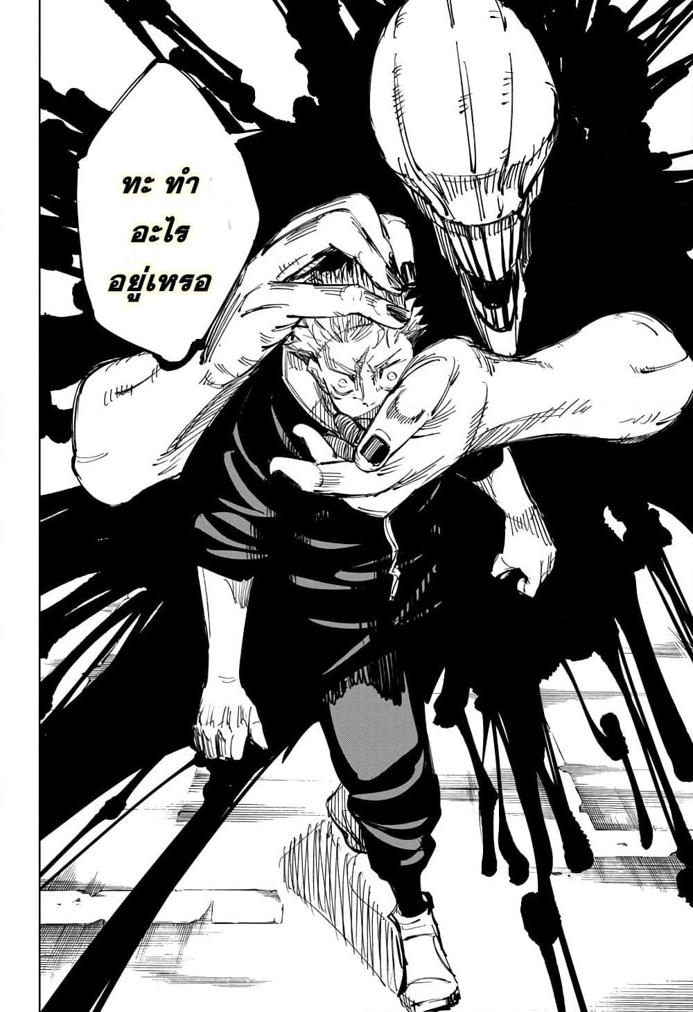 JUJUTSU KAISEN มหาเวทย์ผนึกมาร 141