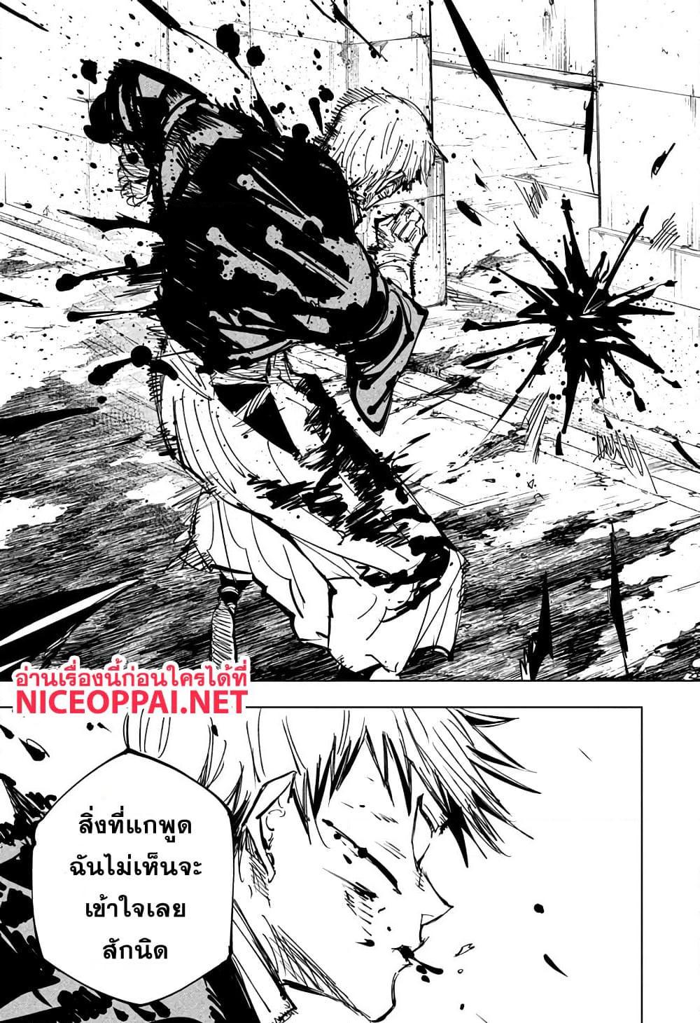 JUJUTSU KAISEN มหาเวทย์ผนึกมาร 142