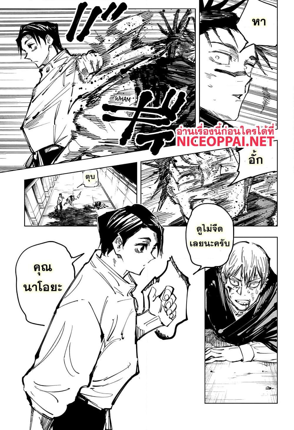 JUJUTSU KAISEN มหาเวทย์ผนึกมาร 142