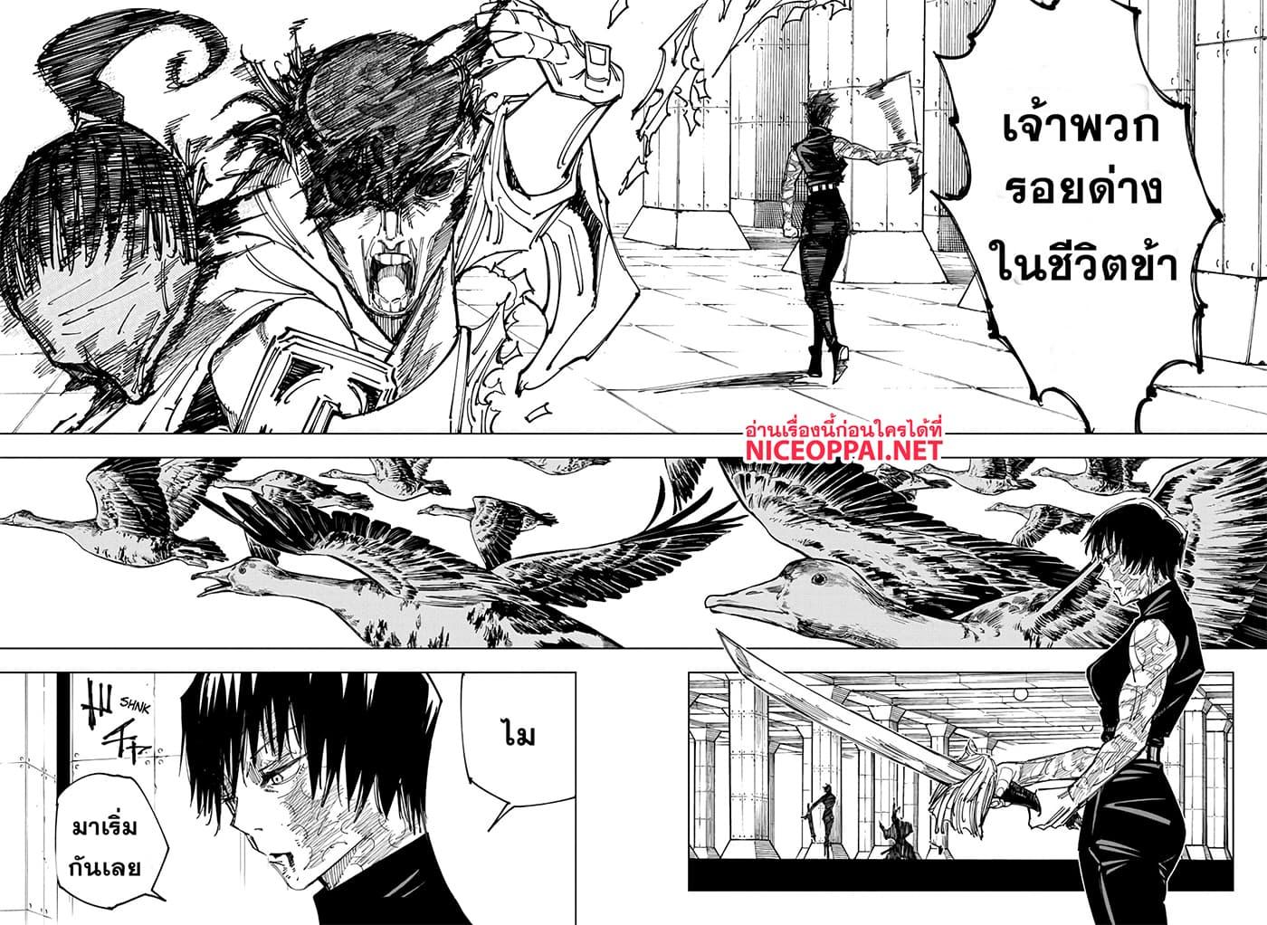 JUJUTSU KAISEN มหาเวทย์ผนึกมาร 149