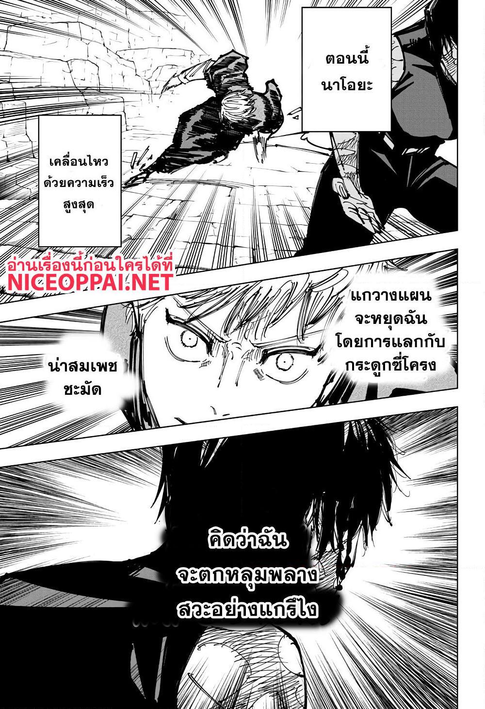 JUJUTSU KAISEN มหาเวทย์ผนึกมาร 151