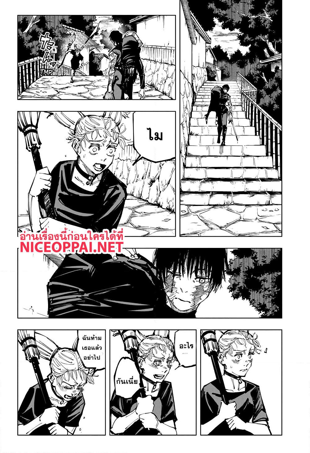 JUJUTSU KAISEN มหาเวทย์ผนึกมาร 152