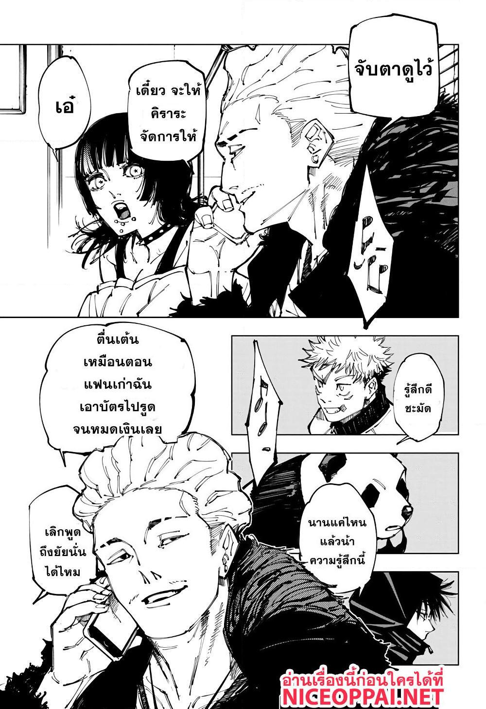 JUJUTSU KAISEN มหาเวทย์ผนึกมาร 153