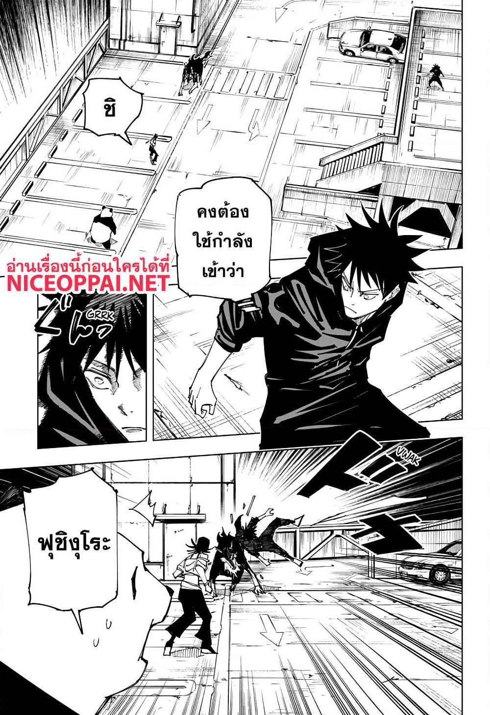 JUJUTSU KAISEN มหาเวทย์ผนึกมาร 154