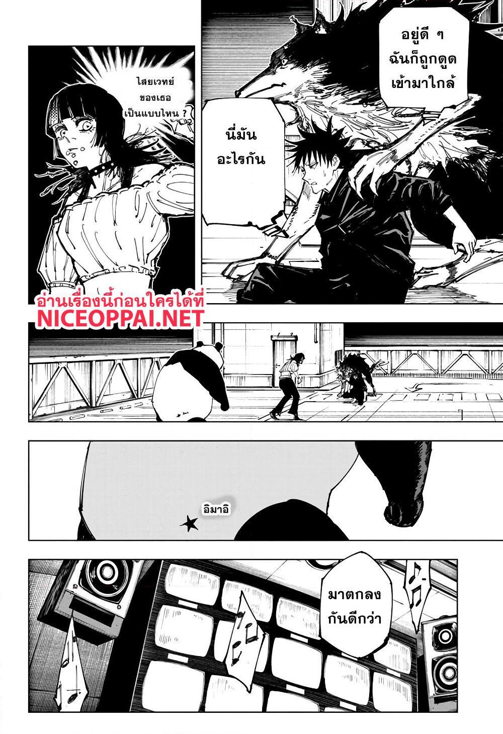 JUJUTSU KAISEN มหาเวทย์ผนึกมาร 154