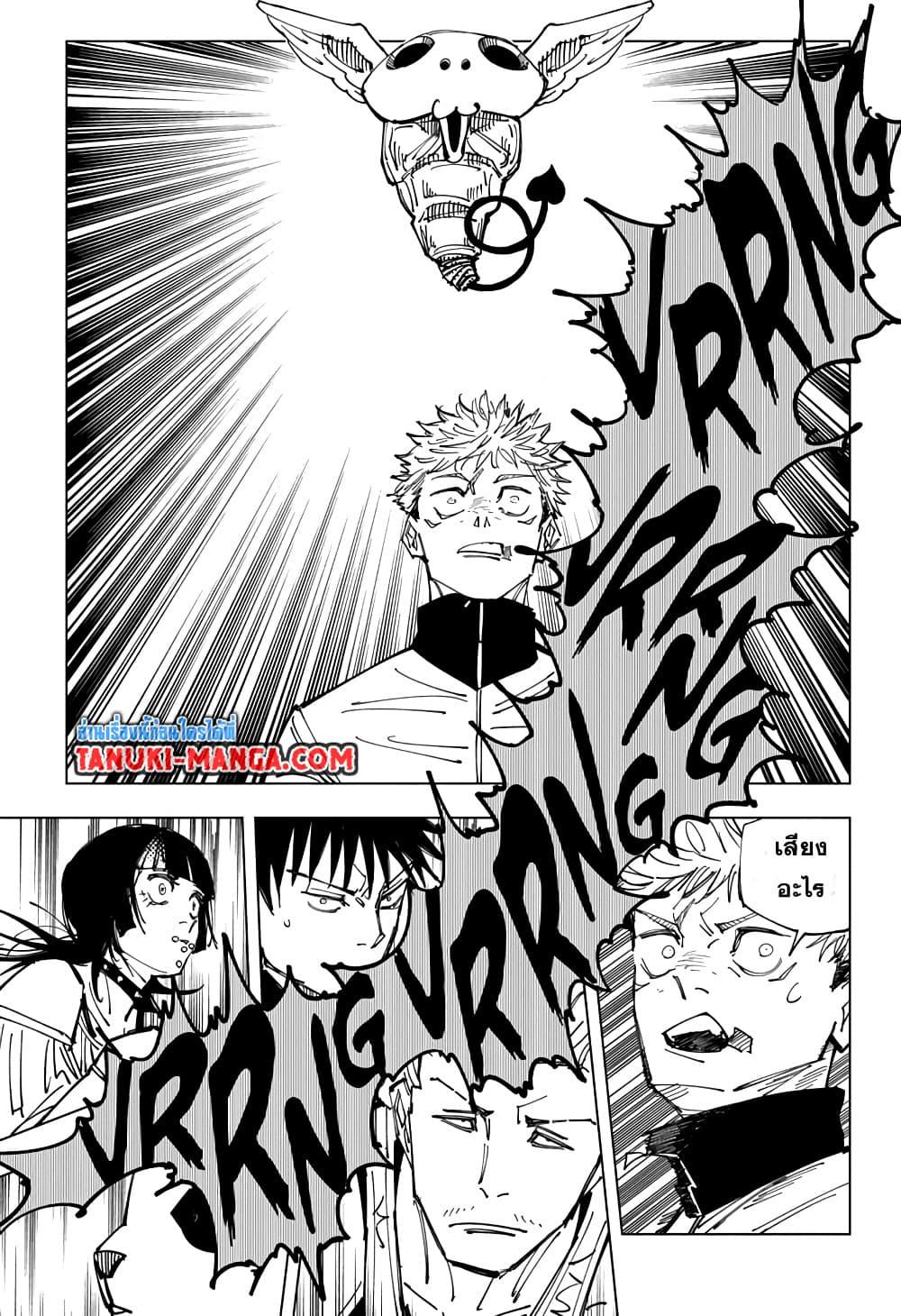 JUJUTSU KAISEN มหาเวทย์ผนึกมาร 158