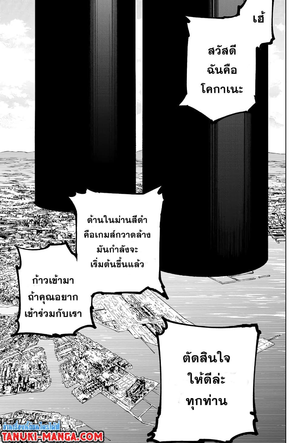 JUJUTSU KAISEN มหาเวทย์ผนึกมาร 160