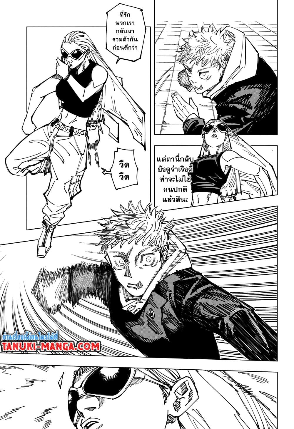 JUJUTSU KAISEN มหาเวทย์ผนึกมาร 161