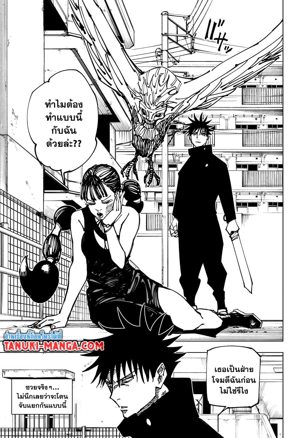 JUJUTSU KAISEN มหาเวทย์ผนึกมาร 161