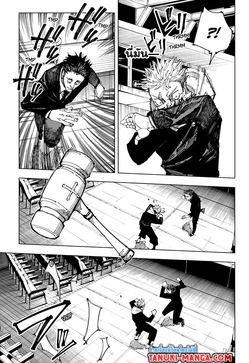 JUJUTSU KAISEN มหาเวทย์ผนึกมาร 164