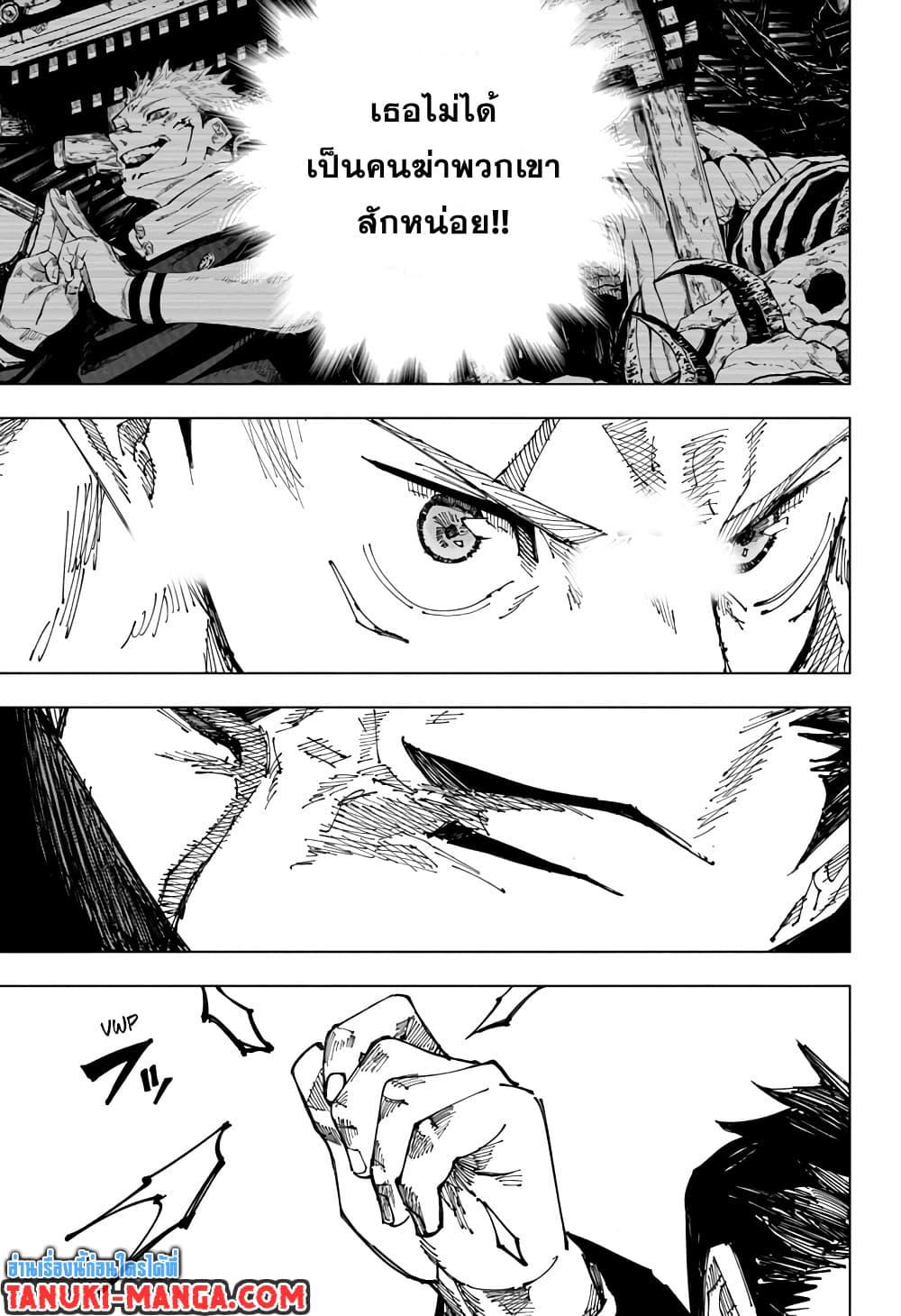 JUJUTSU KAISEN มหาเวทย์ผนึกมาร 166