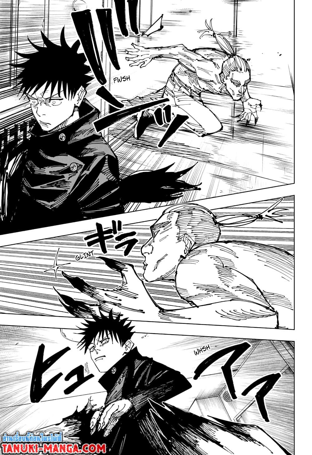 JUJUTSU KAISEN มหาเวทย์ผนึกมาร 167