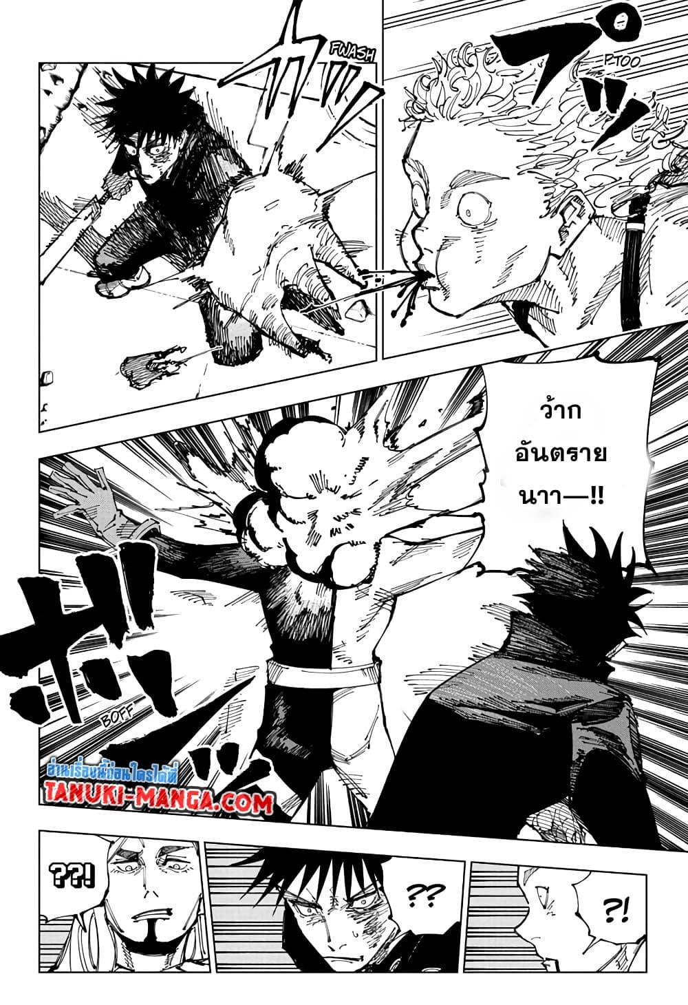 JUJUTSU KAISEN มหาเวทย์ผนึกมาร 168