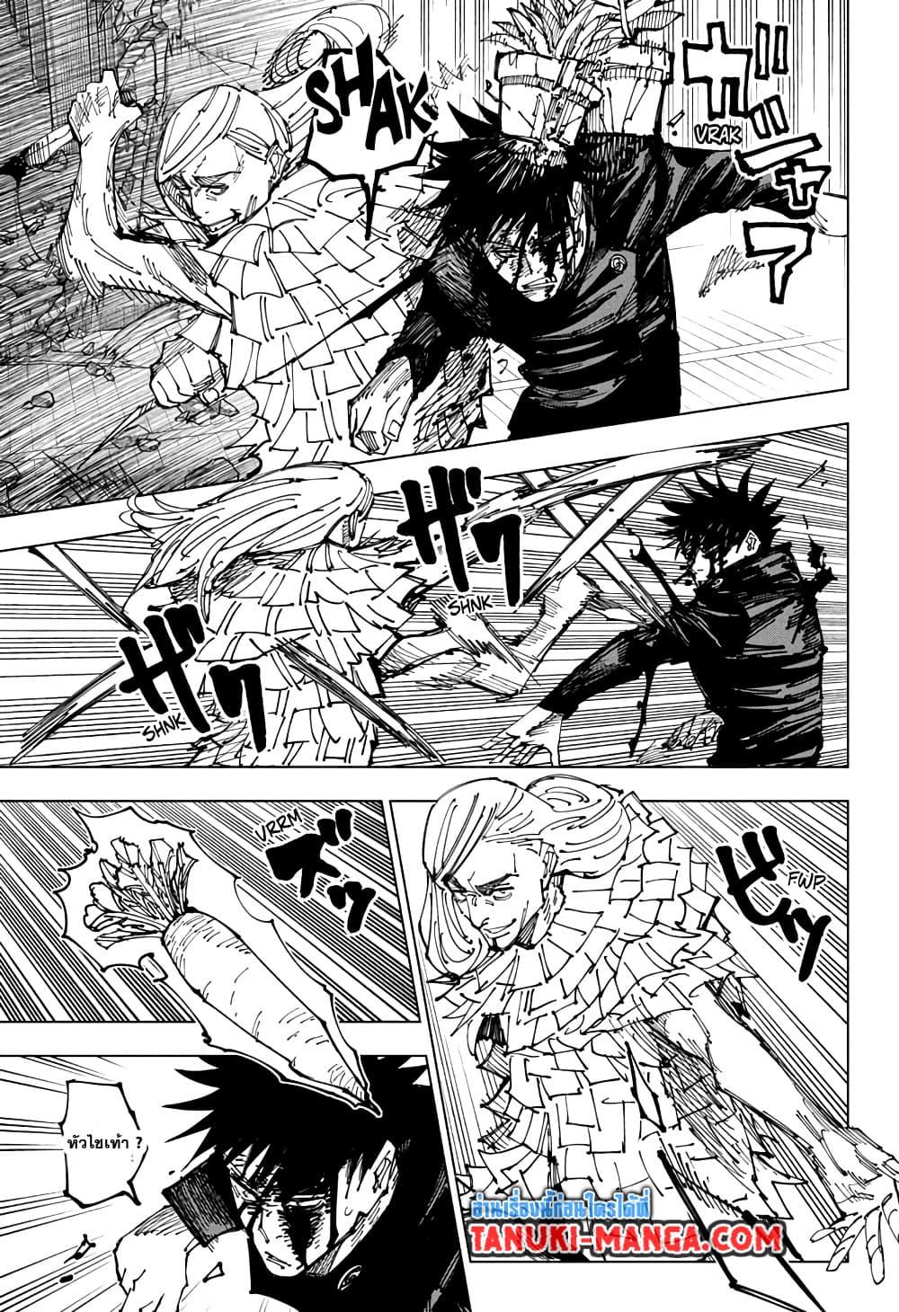 JUJUTSU KAISEN มหาเวทย์ผนึกมาร 170