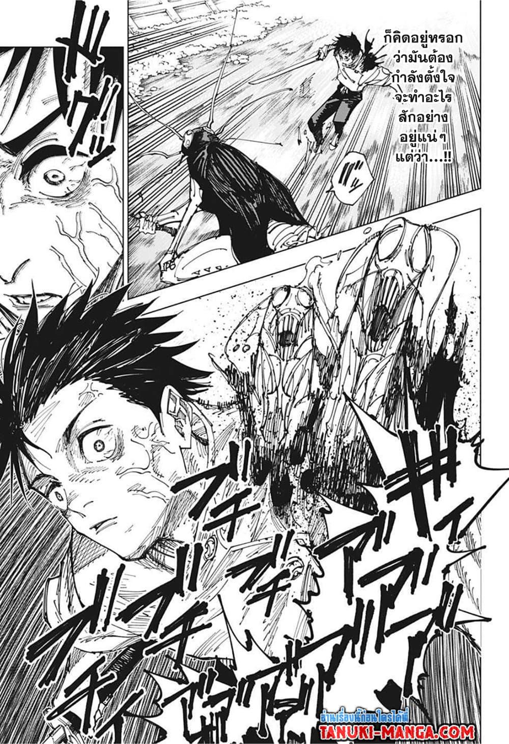 JUJUTSU KAISEN มหาเวทย์ผนึกมาร 175