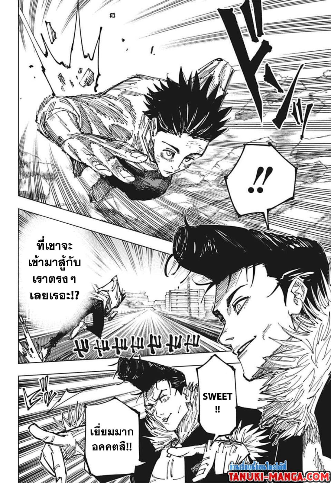 JUJUTSU KAISEN มหาเวทย์ผนึกมาร 176