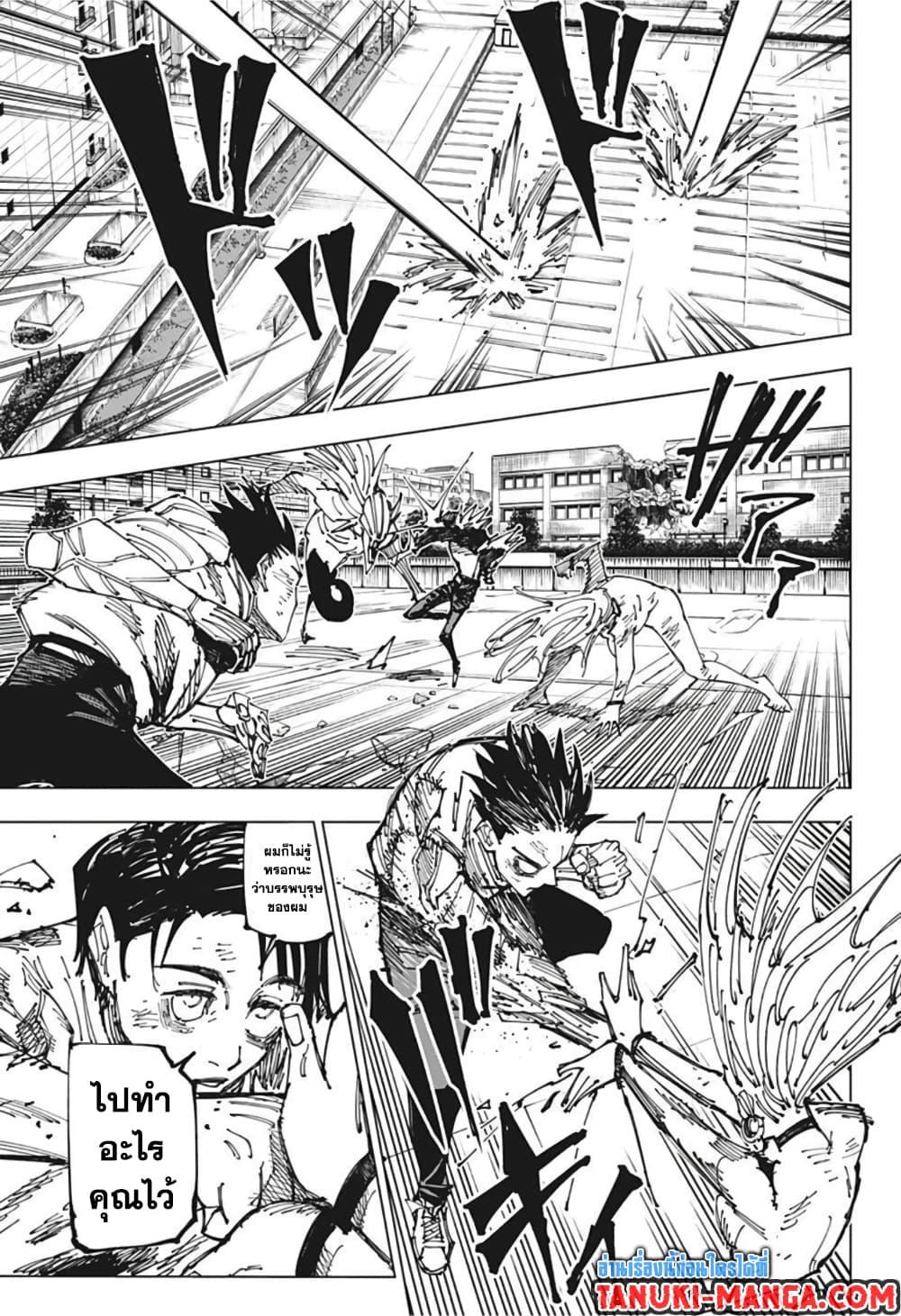 JUJUTSU KAISEN มหาเวทย์ผนึกมาร 178