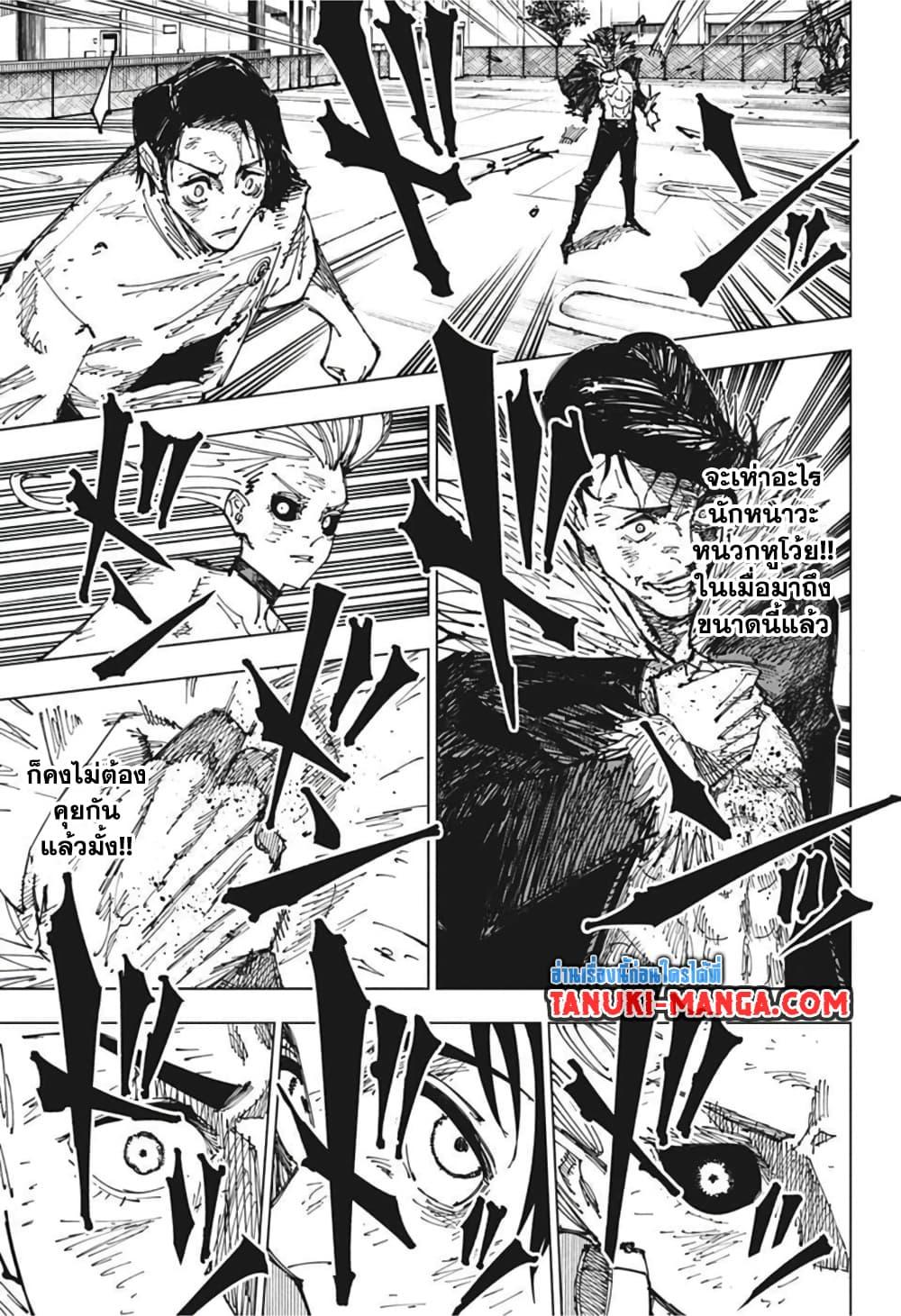 JUJUTSU KAISEN มหาเวทย์ผนึกมาร 178