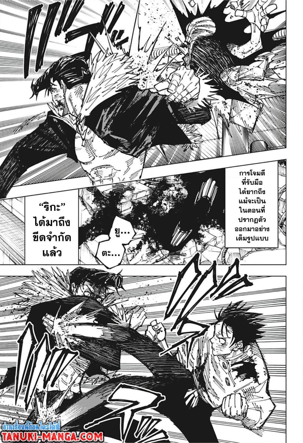 JUJUTSU KAISEN มหาเวทย์ผนึกมาร 180