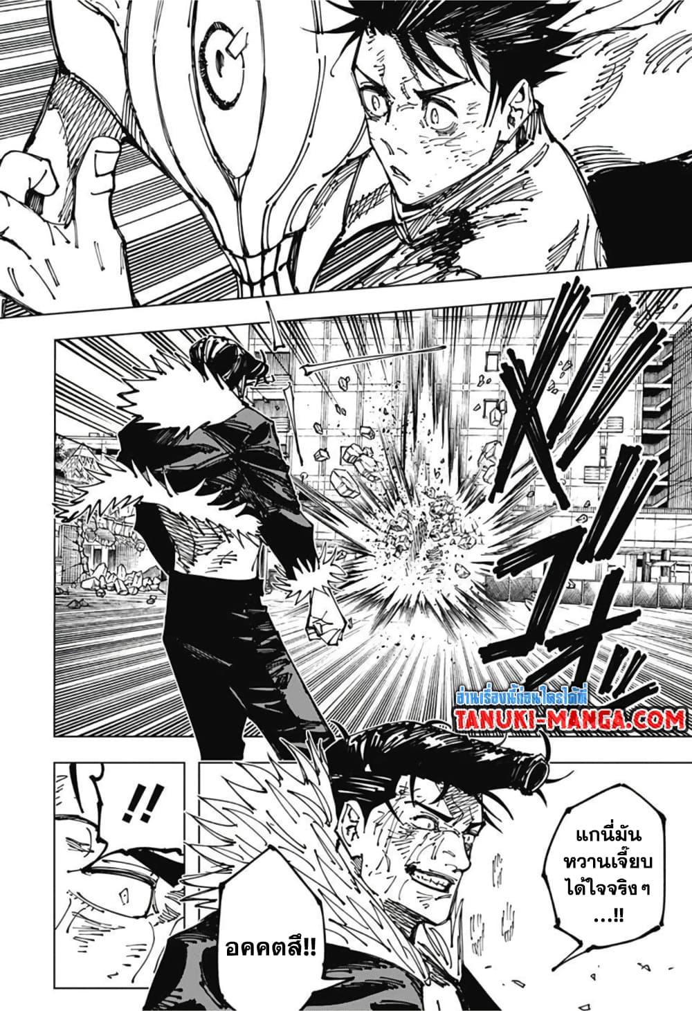 JUJUTSU KAISEN มหาเวทย์ผนึกมาร 180