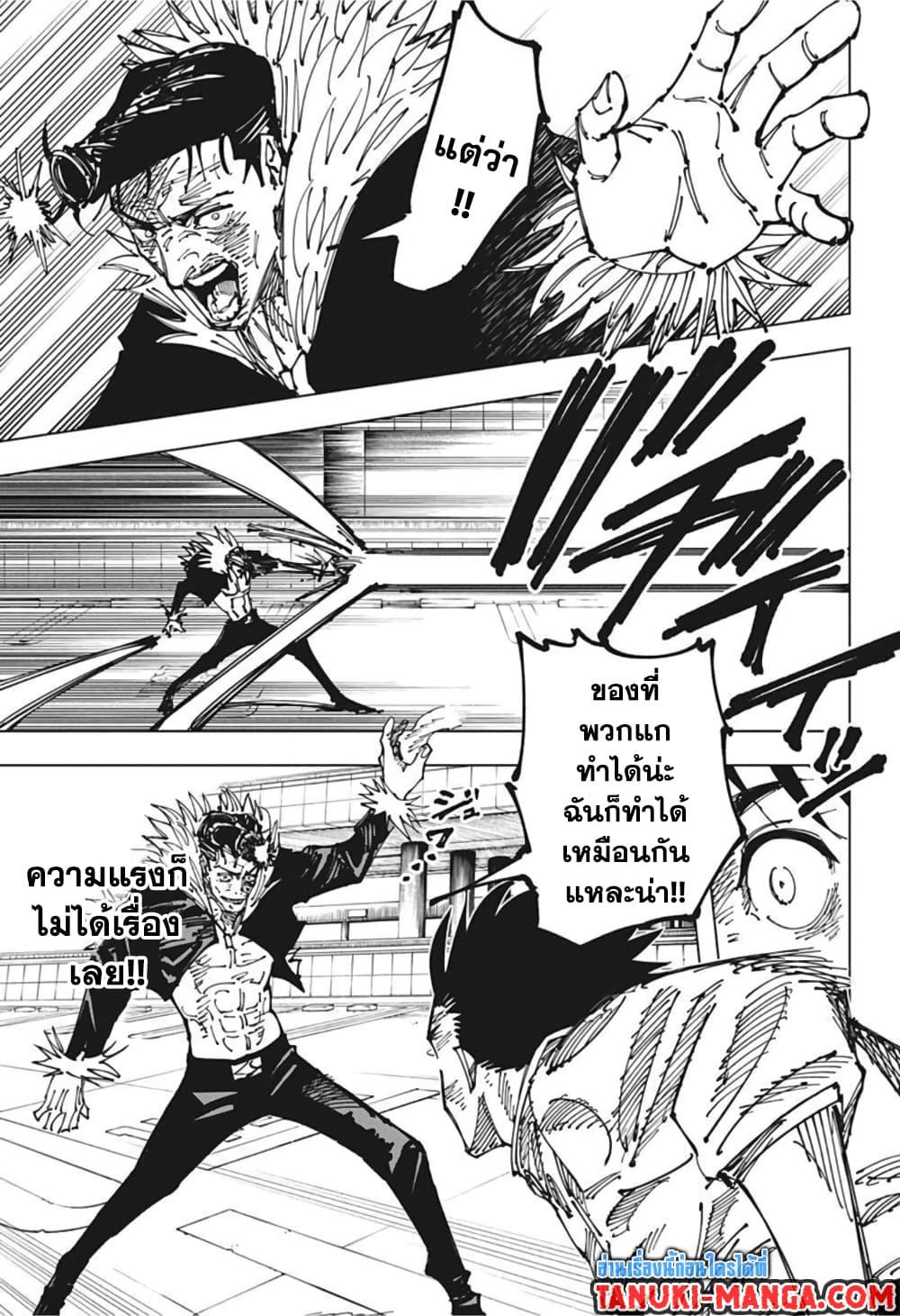 JUJUTSU KAISEN มหาเวทย์ผนึกมาร 180