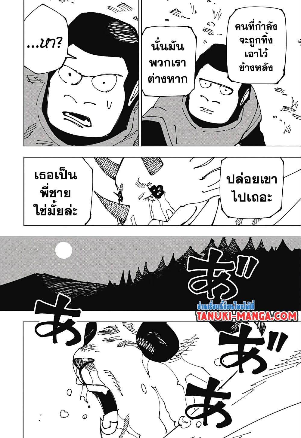 JUJUTSU KAISEN มหาเวทย์ผนึกมาร 185